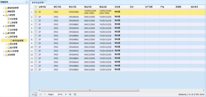 湖南網鑫高科科技有限公司,工業智能制造,公共事業信息化,電子政務