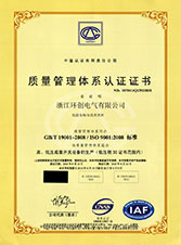 ISO9001質(zhì)量管理體系證書(shū)